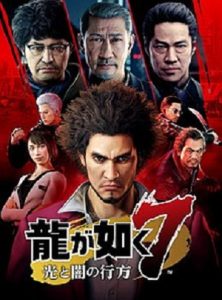 Yakuza Like a Dragon player counts Stats and Facts