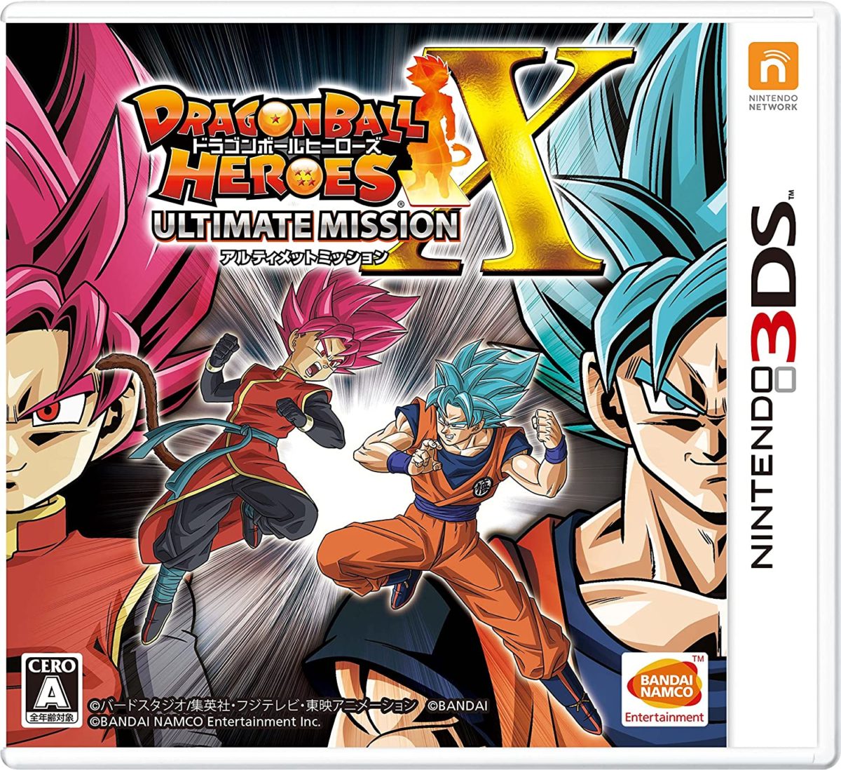 Dragon Ball Heroes: Ultimate Mission X player count stats