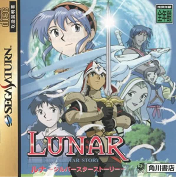 Lunar: Silver Star Story Complete player count stats