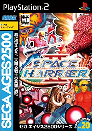 Space Harrier II player count stats