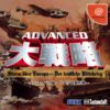 Advanced Daisenryaku 2001