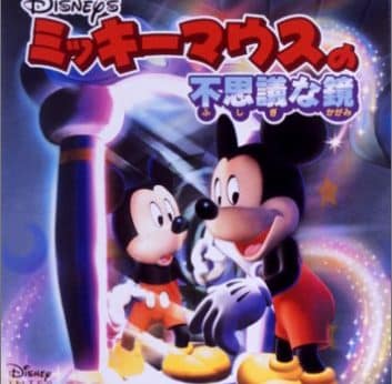 disneys magical mirror starring mickey mouse player count Stats and Facts